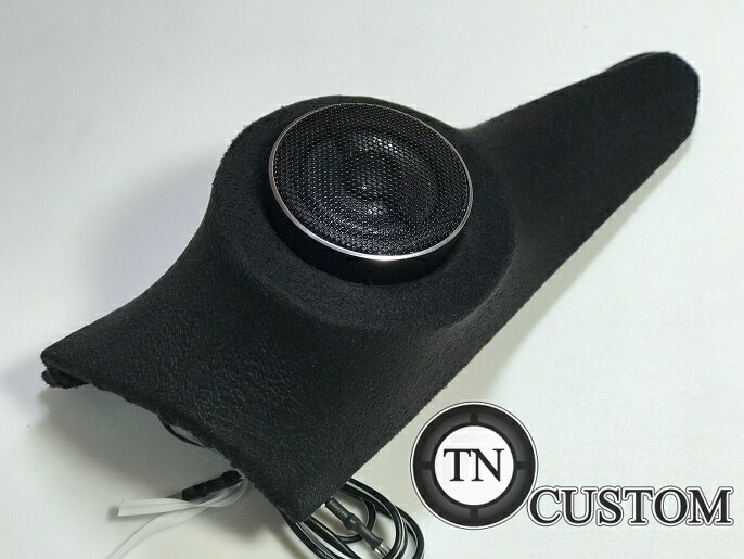 スズキ　スペーシア MK33V/MK53S/MK54S/MK94S専用 エンクロージャー型 埋め込みパネル　+CARROZZERIA TS-T450ツイーターセット　スピーカー SUZUKI SPACIA ツイーターパネル TNCUSTOM加工品 【送料無料】