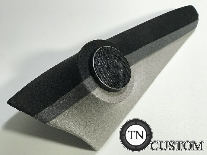 ダイハツ　ウェイク専用 エンクロージャ型 埋め込みパネル　+CARROZZERIA TS-T450 ツイーターセット　スピーカー DAIHATSU WAKE ツイーターパネル TNCUSTOM加工品 三色仕上げ【送料無料】