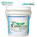 ユシロ化学工業 ユシロンコート Cウッド 18L (1本) 木床用ワックス ノンスリップ性 3110005621 JI 大特価セール