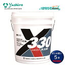 ユシロ化学工業 ユシロンコート X-330 18L (5本) 化学床用業務用樹脂ワックス 写像性の高い 光沢維持性 塗布回数の軽減 まとめ買い(1本あたり128...