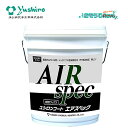 ユシロ化学工業 ユシロンコート エアスペック 18L (1本) 軽快なモップ捌き 高光沢 初期光沢 低温造膜性 冬場に安心の樹脂ワックス 3110020321 ...