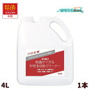 ユシロ化学工業 ユシロン 除菌ができる中性多目的クリーナー 4L (1本) 中性タイプ 多目的洗剤 注ぎ口付き 3120009331 JI 大特価セール