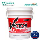 ユシロ化学工業 ユシロンコート ベクトルダッシュ 18L (4本) 高光沢 高耐久 樹脂ワックス 仕上剤 まとめ買い(1本11400円) 3110006121 ...