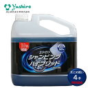 ユシロ化学工業 ユシロン シャンピングハイブリッド 4.7L （4本） まとめ買い（1本あたり2245円） 洗浄以上はくり未満 シャンピングタンク専用クリーナー 圧倒的な洗浄力 3120009931 大特価セール 803017-3-JI 春の超ユシロ祭 3/1-4/25 ポイント+UP