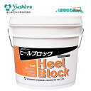 ユシロ化学工業 ユシロンコート ヒールブロック 14L (1本) 高光沢樹脂ワックス 抜群のヒールマーク性 耐スクラッチ性 高密着 下地不要 311001032...