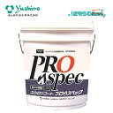 ユシロ化学工業 ユシロンコート プロAスペック 18L (1本) 高光沢高性能樹脂ワックス 3110018921 JI 大特価セール