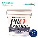 ユシロ化学工業 ユシロンコート プロAスペック 18L (5本) 高光沢高性能樹脂ワックス 3110018921 まとめ買い(1本あたり9580円) CHO 大...