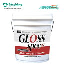 ユシロ化学工業 ユシロンコート グロススペック27 18L (1本) 超高濃度 1層塗布で2層分の膜厚 モップ捌きが軽快 速乾 強靭な耐久性 耐ヒールマーク性 ...