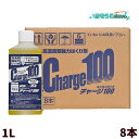 ユシロ化学工業 ユシロンピック チャージ100 1L (8本) 有効成分100% 最強にして最速のはくり剤 作業時間を大幅に短縮 まとめ買い(1本あたり1648...