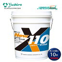 ユシロ化学工業 ユシロンコート New X-110 18L (10本) 高光維持 高耐久 速乾 低臭気 高レベリング性 樹脂ワックス 仕上剤 まとめ買い(1本あ...
