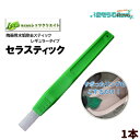 レッツクリエイト セラスティック (1本) 衛生陶器洗浄用スティック 水アカ 黒ずみ落とし 陶器汚れ 水垢落とし サボったリング 擦るだけ 904001-JI ...