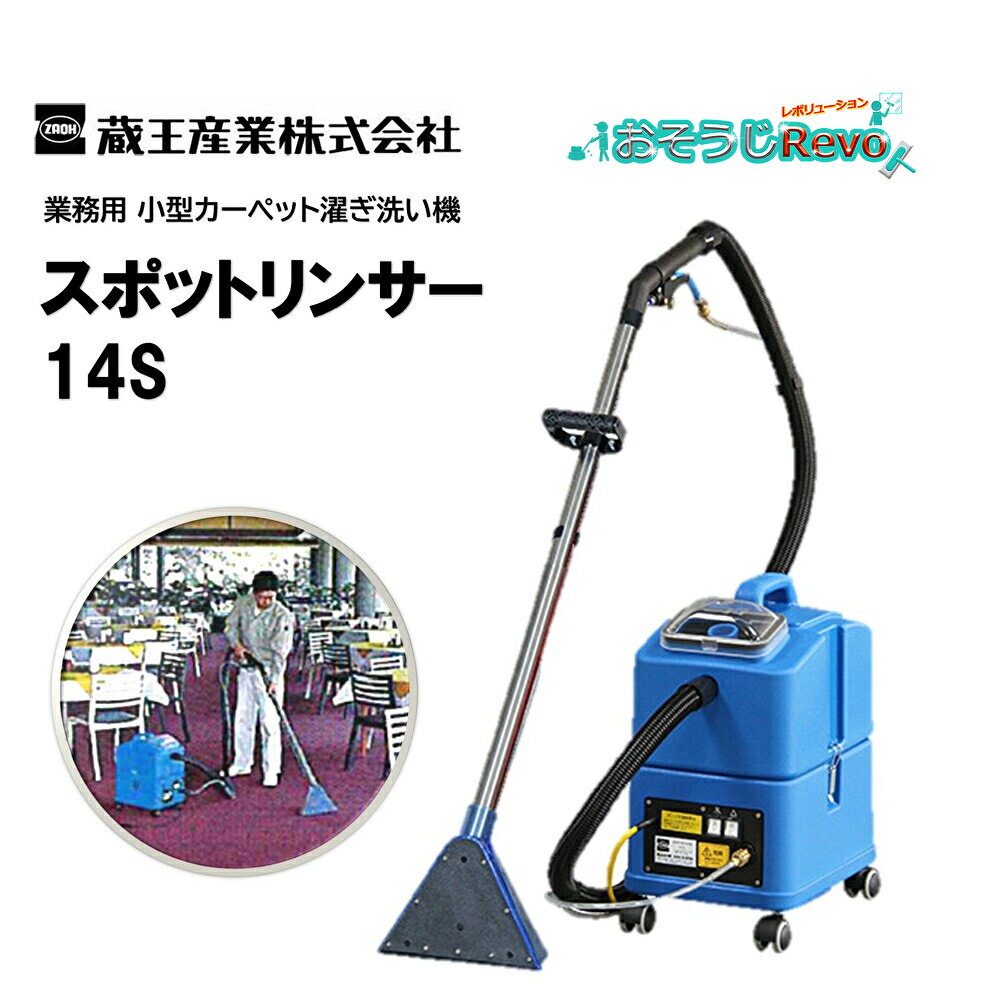 楽天市場】蔵王 リンサーの通販 楽天市場】蔵王 リンサーの通販