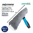 MOERMAN モアマン バオバブスリーブプレミアムTバーセット 35cm (1セット) ウォッシャースリーブセット 保水力最大 M00091 JI 大特価セー...