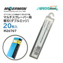 MOERMAN モアマン マルチスクレーパー用替刃 ダブルエッジ 20枚 (1個) 刃幅10cm M26767 JI 大特価セール