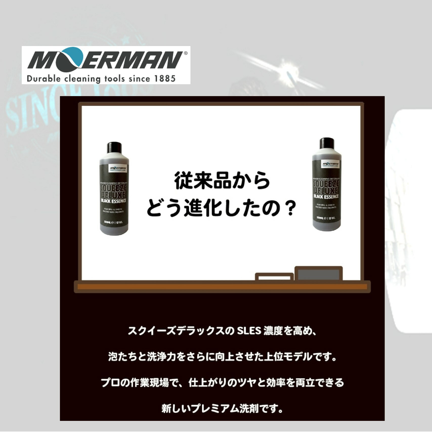 MOERMAN モアマン スクイーズデラックス ブラックエッセンス 500ml （8本） ガラス洗剤 SLES高濃度 プレミアム洗剤 クリア 光沢 泡たち 洗浄力向上 上位モデル まとめ買い（1本あたり2142円） M29129 JI 大特価セール