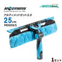 MOERMAN モアマン アルティメットセット 3.0 25cm (1セット) 自由自在首振りヘッド エクセレイターハンドル2.0 リクディタ—チャ...