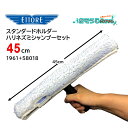 ETTORE エトレ スタンダードホルダー+ハリネズミシャンプーセット 45cm (1セット) プラスチック Tバー こびりつき汚れ スクラビング効果 洗浄力 ...