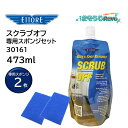 ETTORE エトレ スクラブオフ ソフトパック 473ml + 専用スポンジ 2枚 (1セット) ガラス汚れ 水垢 サビ スケール 固着物除去 30161 J...