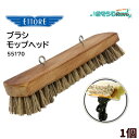 ETTORE エトレ クリーニングクランプ用ブラシ (1個)モップへッド 耐久性 クリーニングクランプ専用 55170 423009-1-JI 大特価セール