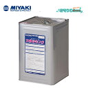ミヤキ メタルキング 16L (1缶) 金属・FRP用コーティング剤 CHO 大特価セール