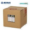 ミヤキ オリーブ 18L (1箱)石材用油除去剤 汚れ落とし剤 CHO 大特価セール
