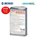 ミヤキ 木肌美人 1L (1缶) 屋内外木部 白木用 浸透性保護剤 防汚剤 日焼け 風化 劣化 抑制 撥水性 撥油性 新容量 NEW JI 大特価セール