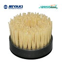 ミヤキ ダイヤブラシ ♯80 100φ (1個) 超硬質ブラシ ダイヤモンドチップ 耐薬品性 耐久性に優れた 703039-JI 大特価セール
