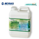 ミヤキ コケシラズ 4L (1本) 屋外用 コケ除去剤・抑制剤 スプレーするだけ コケ・藻を効果的に除去 コケ・藻の発生を抑制 中性タイプ 703031-1-J...