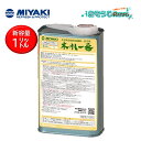 ミヤキ 木肌一番 1L (1缶) 木材用浸透性保護剤 防汚剤 新容量 NEW JI 大特価セール