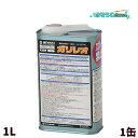 ミヤキ ガリレオ 1L (1缶) 建築石材用コート剤 ヒートレスガラス ガラスコーティング 塗料 コート剤 約20-50平米分 JI 大特価セール