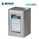 ミヤキ ガリバー 16L (1本) コーティング剤 撥水性 撥油性 施工面を長期にわたり保護 CHO 大特価セール
