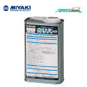 ミヤキ ガリバー 1L (1本) コーティング剤 撥水性 撥油性 施工面を長期にわたり保護 JI 大特価セール