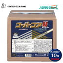 PenguinWax ペンギンワックス スーパーコアUレジェンド 18L BIB (10箱) 床ワックス ウレタン配合 耐摩耗性 耐ヒールマーク まとめ買い(1...