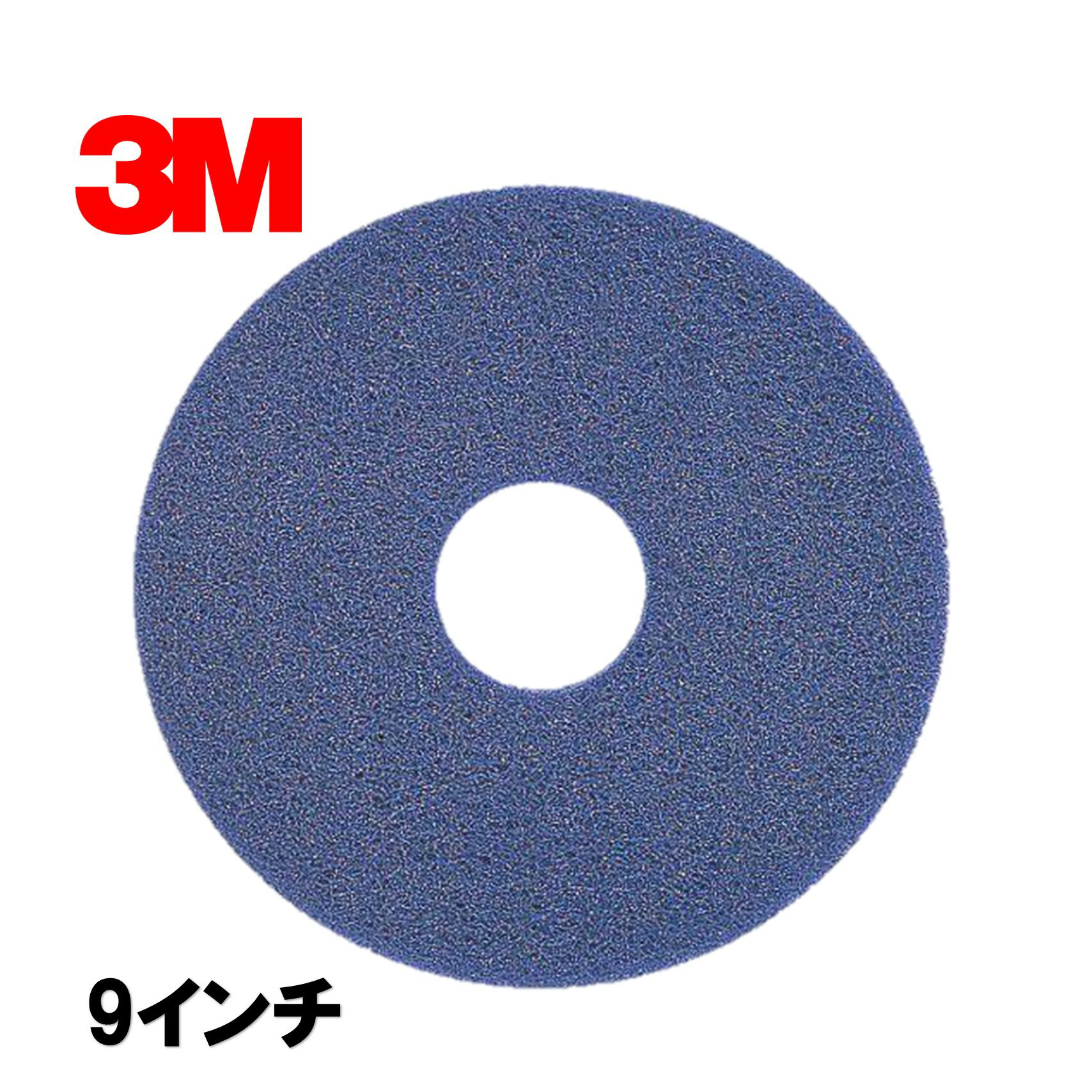 乐天商城 - 3M スリーエム ブルークリーナーパッド 青パッド 9インチ （1枚） スリーエム フロアパッド 洗浄用 BLU-230X82 JI 大特価セール
