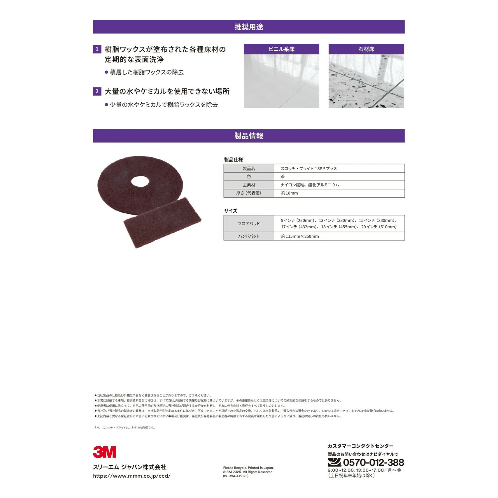 3M �����å��֥饤�� SPP�ץ饹 17����� ��5��� �����ե����ץ�ѥ졼�����ѥå� �����å��� ���� �ե����ѥå� �ޤȤ��㤤��1�礢����5856�ߡ� 946558 JI ���ò�������