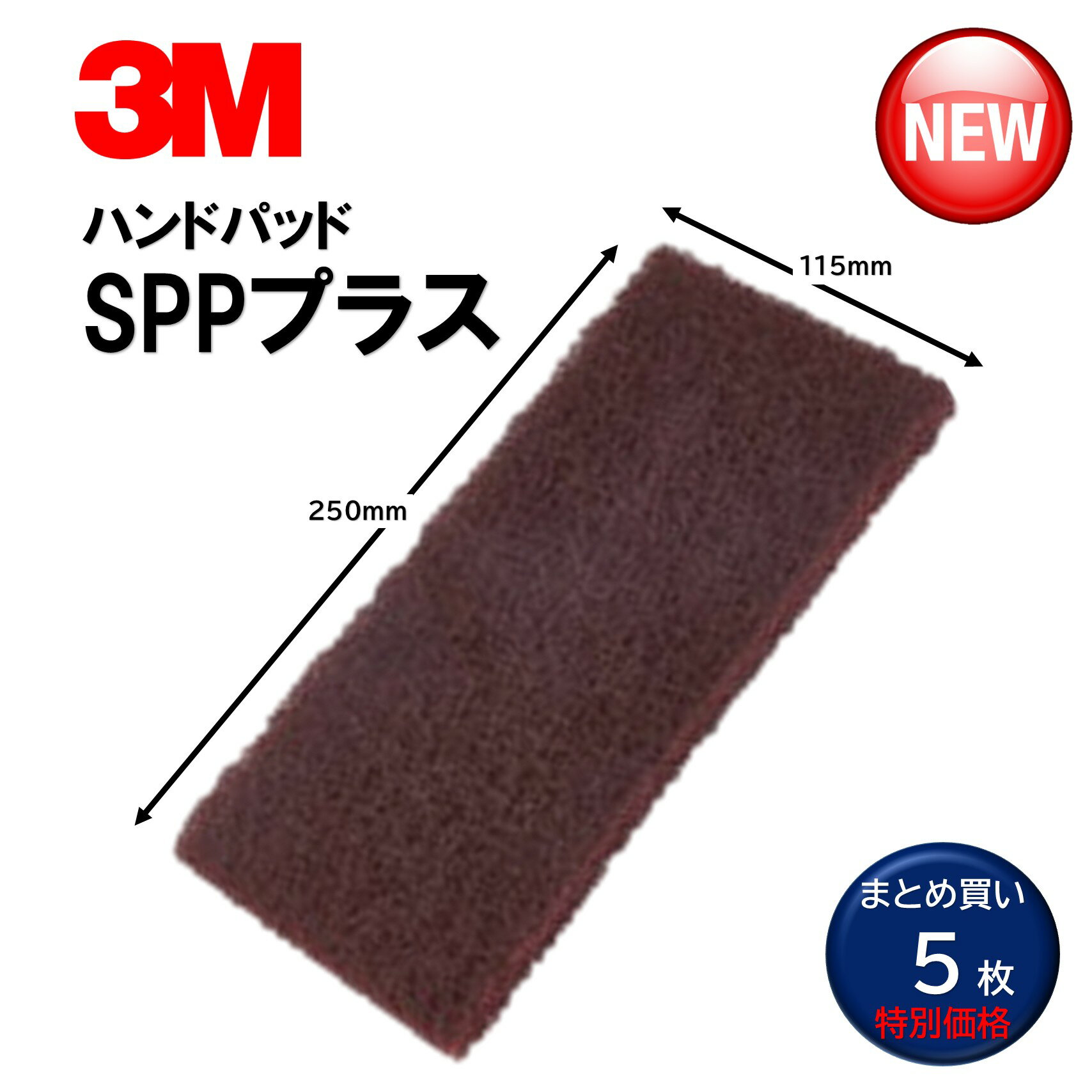 3M ���꡼���� �����å��֥饤�� �ϥ�ɥѥå� SPP�ץ饹 ��5��� ����å������� ������ ��å������� ��ȯ�� 115��250mm �ޤȤ��㤤��1�礢��...