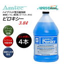 スパルタン Amtec アムテック ピロキシー 3.8L (4本) ハイブリッド型 万能洗剤 過酸化水素 まとめ買い(1本あたり7698円) JI 大特価セール