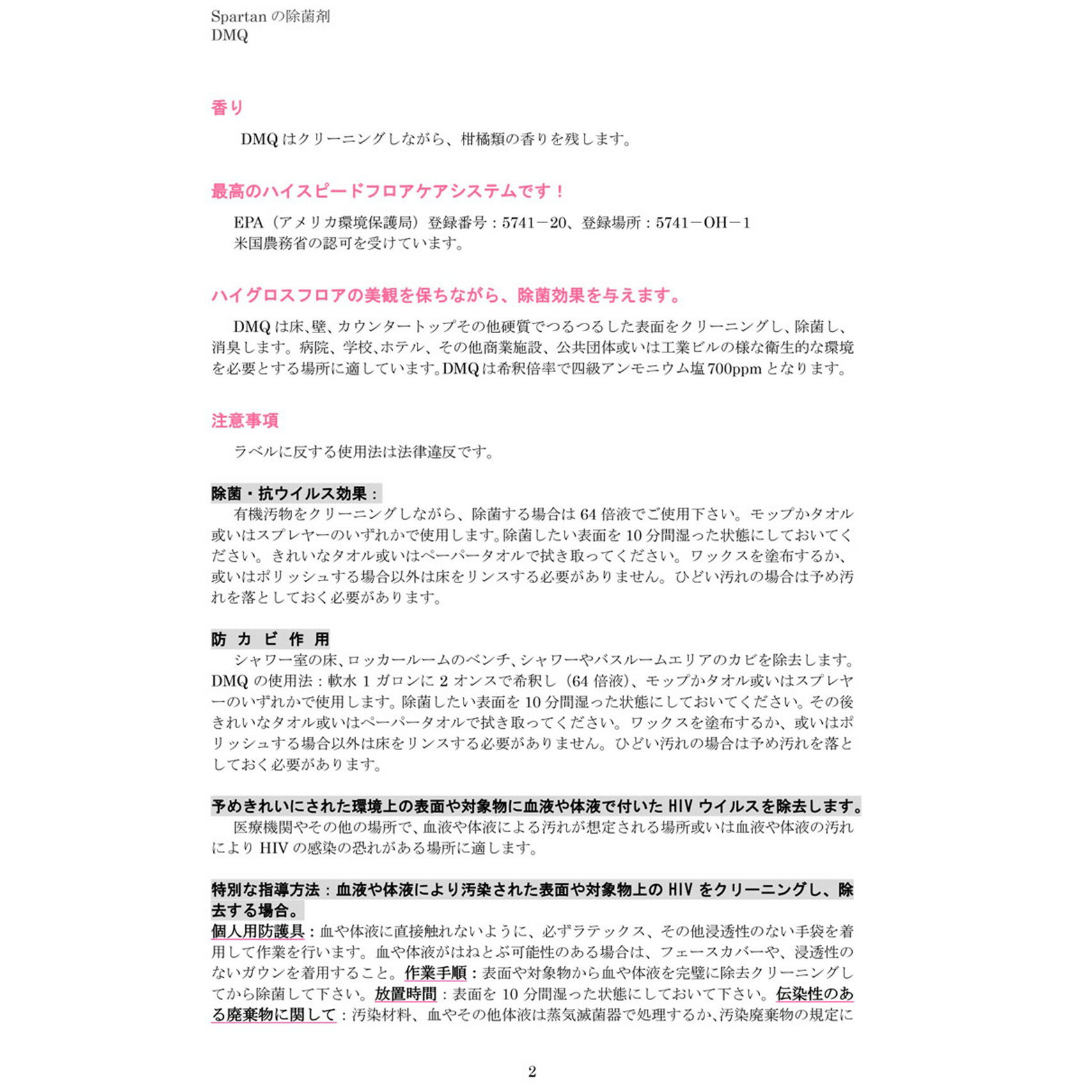 ���ѥ륿�� Amtec ����ƥå� DMQ �ǥ����७�塼 3.8L ��4�ܡ� ���� �������ݥ��꡼�ʡ� EPA��Ͽ NITE��ǧ �ޤȤ��㤤��1�ܤ�����4375�ߡ� JI ���ò�������