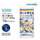 日本製紙クレシア スコッティ ファイン 洗って使えるペーパータオル 70カット 1ロール (3個) 洗ってくり返し使用 布のように丈夫なシート まとめ買い(1個...