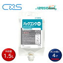 C×S シーバイエス バックコンクND 1.5L (4P)業務用 高濃縮厨房用多目的除菌洗剤 まとめ買い(1Pあたり4455円) T35555 JI 大特価セー...