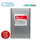C×S シーバイエス アルティー75 15kg (1缶) 食品添加物原料 業務用 アルコール製剤 アルコール濃度75% T36502 JI 大特価セール