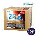 C×S シーバイエス クリアスター 18L (10箱) 高光沢 樹脂ワックス 仕上剤 スターシリーズ まとめ買い(1箱あたり6650円) 5996767 304...