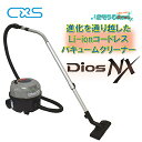 C×S シーバイエス ディオス・エヌエックス DiosNX (1台) Li-ion コードレスバキューム 本体+充電器セット 脅威の吸引力 デジタルモーター 最...