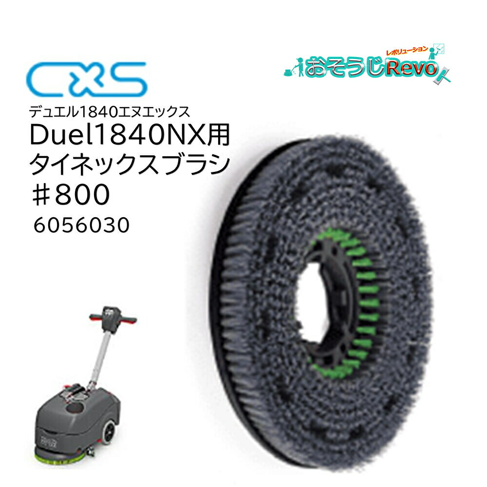 CS Х ǥ奨1840̥å Duel1840NXѥͥå֥֥饷800 1ġ Duel1840NX...