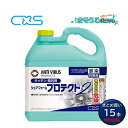 C×S シーバイエス シュアフォームプロテクト2 5L (15本)浴室 厨房 泡洗浄 まとめ買い(1本あたり3140円) T20215 304327-CHO 大特価セール(3)