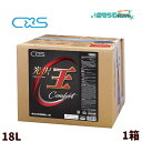 C×S シーバイエス 光沢王プラスC 18L (1箱) 高光沢 樹脂ワックス 仕上剤 6043191 304142-JI 大特価セール(3)