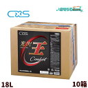 C×S シーバイエス 光沢王プラスC 18L (10箱)高光沢 樹脂ワックス 仕上剤 まとめ買い(1箱あたり8470円) 6043191 CHO 大特価セール