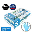 フジ スーパーニトリルグローブ Sサイズ 粉なし ブルー 100枚 (30箱)ニトリル手袋 破れにくい パウダーフリー まとめ買い(1箱あたり506円) 671...