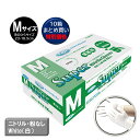 フジ スーパーニトリルグローブ Mサイズ 粉なし ホワイト 白 100枚 (10箱)ニトリル手袋 破れにくい パウダーフリー 極薄 手にフィット 細かな作業 食...