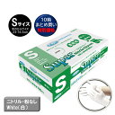 フジ スーパーニトリルグローブ Sサイズ 粉なし ホワイト 白 100枚 (10箱)ニトリル手袋 破れにくい パウダーフリー 極薄 手にフィット 細かな作業 食...
